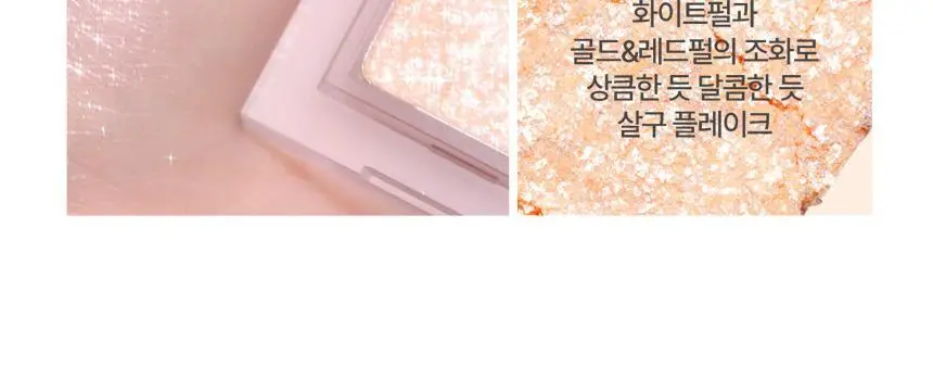 [NEW젤테일] 홀리카홀리카 마이페이브 피스 아이섀도우/젤테일/피스 빔/피스 밤 상세페이지 35